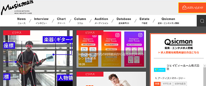 webの広告媒体：Musicman