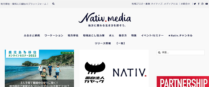 webの広告媒体：Nativ.media(ネイティブ.メディア)
