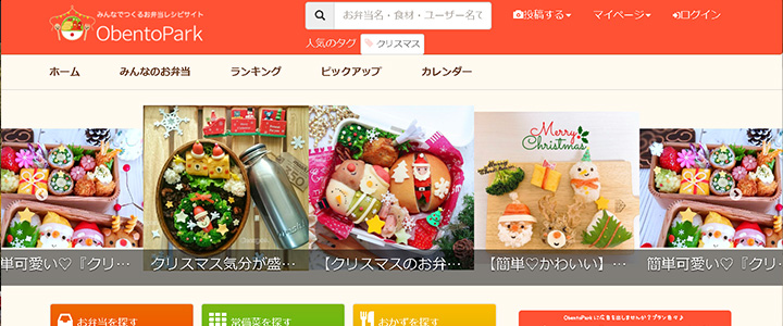 webの広告媒体：お弁当パーク（ObentoPark）