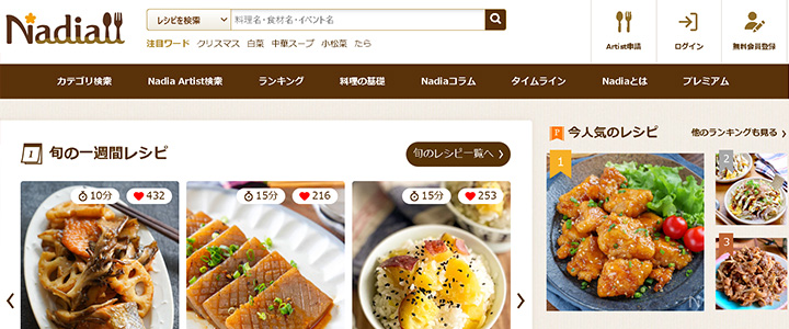 webの広告媒体：Nadia（ナディア）