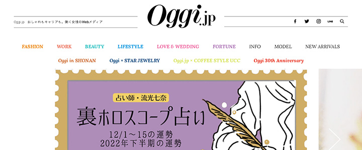 webの広告媒体：Oggi.jp