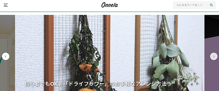 webの広告媒体：Onnela[オンネラ]