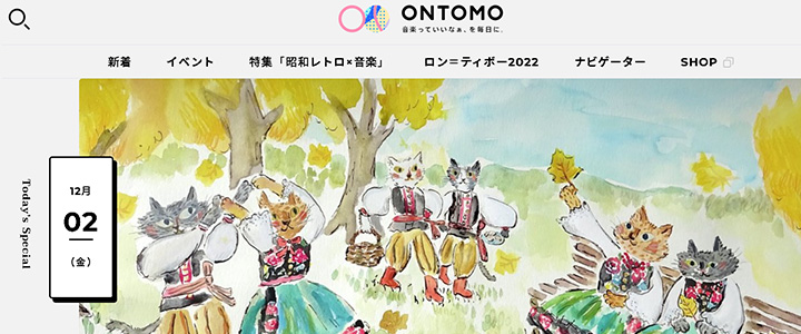 webの広告媒体：ONTOMO