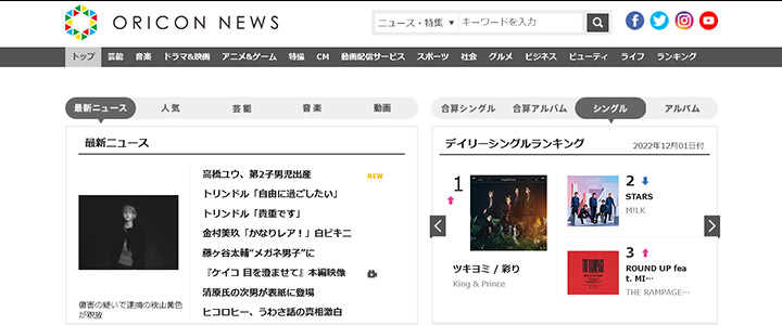 webの広告媒体：ORICON NEWS