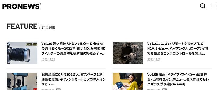 webの広告媒体：PRONEWS（プロニュース）