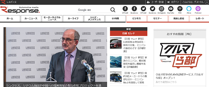 webの広告媒体：レスポンス（Response.jp）
