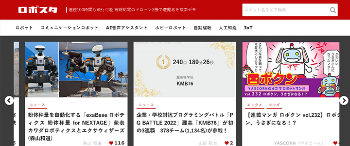 webの広告媒体：ロボスタ