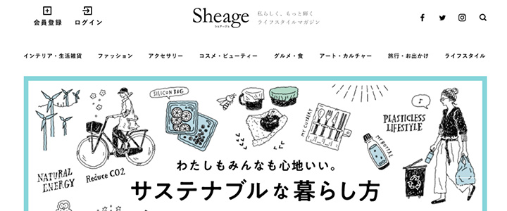 webの広告媒体：Sheage（シェアージュ）