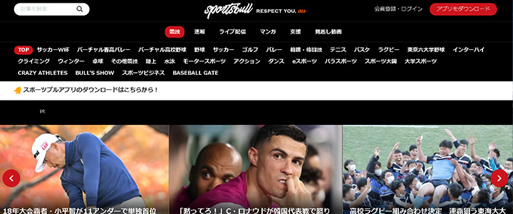 webの広告媒体：スポーツブル (スポブル)