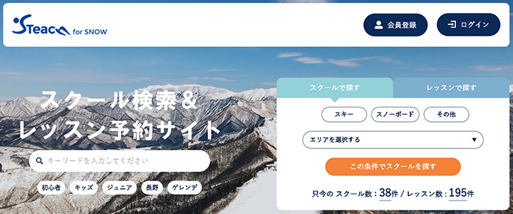 webの広告媒体：STeach（スティーチ）