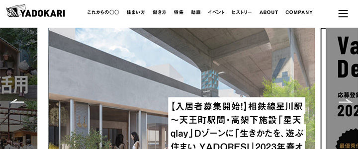 webの広告媒体：YADOKARI