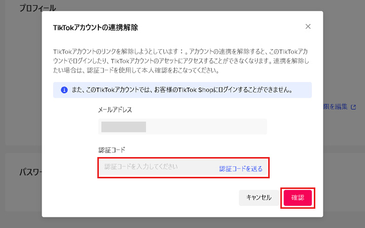 2. 個人情報の画面に入る