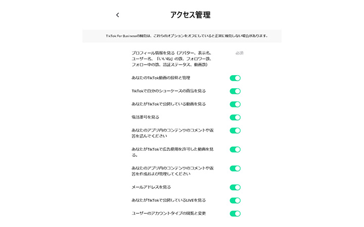 TikTokの広告アカウントがうまく登録できない場合に見直したこと