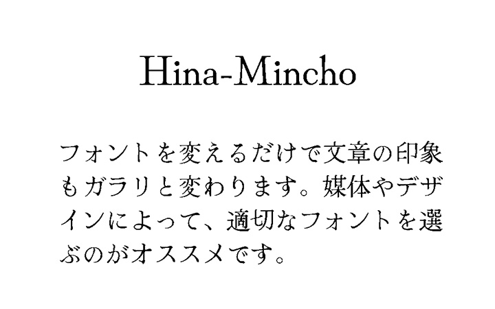 Hina-Mincho