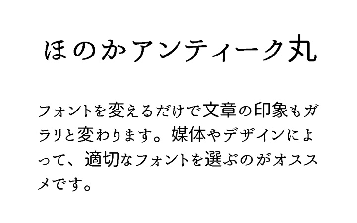 ほのかアンティーク丸