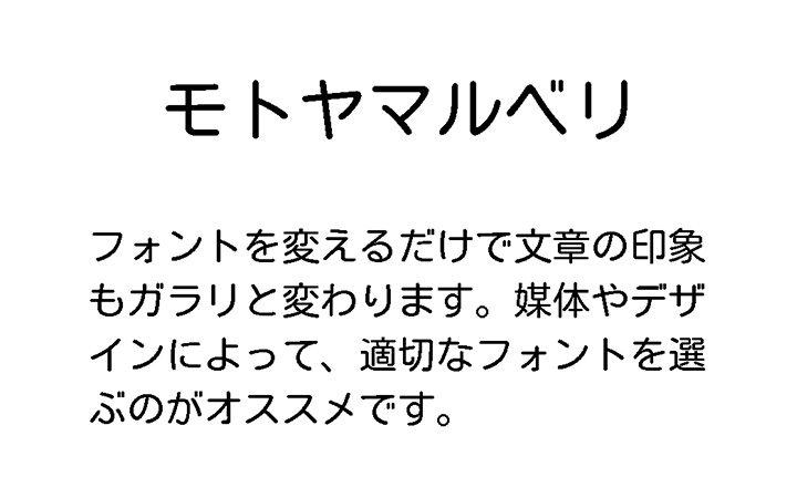 モトヤマルベリ