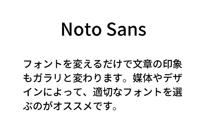 Noto Sans