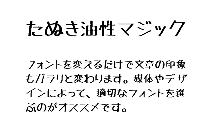 たぬき油性マジック