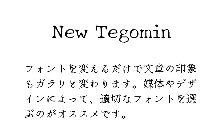 New Tegomin