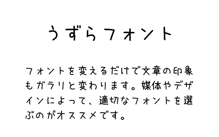 うずらフォント