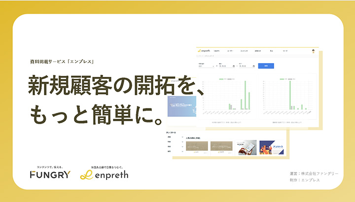 前提知識がない場合は課題やメリットなどで訴求する