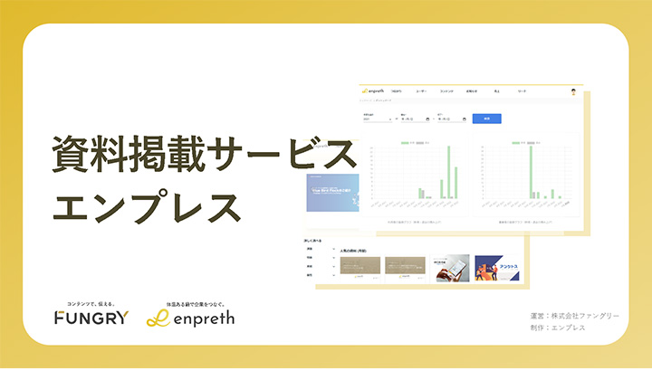 NG1:表紙のキャッチコピーで「何」の資料か表現できていない