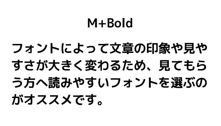 【けいふぉんと】特殊なフォントは見づらい