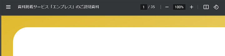 資料の文章プロパティのタイトルが入っている