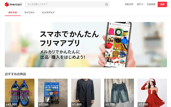 セグメンテーションの成功事例: