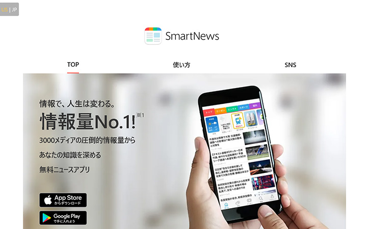 セグメンテーションの成功事例: