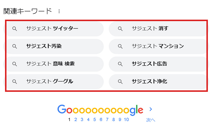 関連キーワード