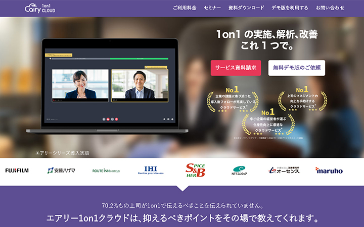  エアリー1on1クラウド