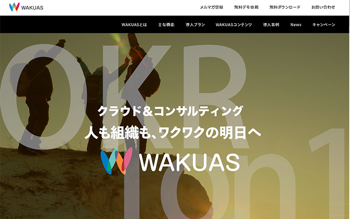 WAKUAS（旧：1on1navi）