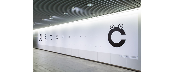 見えてますか？キミの夢。