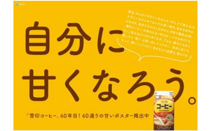 自分に甘くなろう。