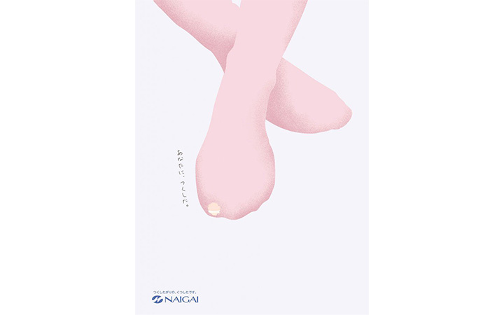 あなたに、つくした。つくしたがりの、くつしたです。