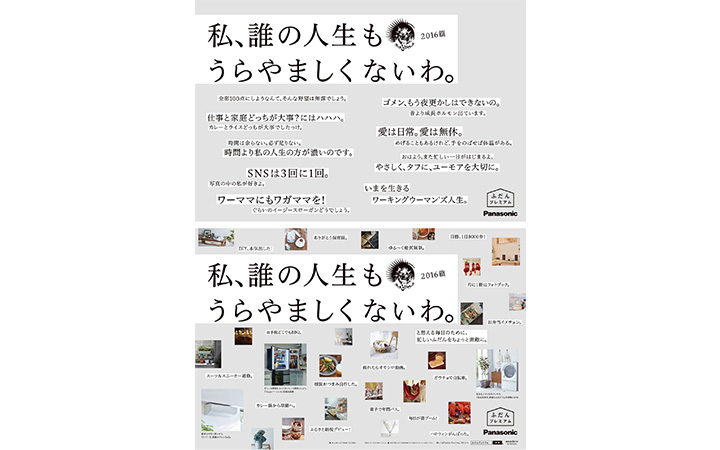 私、誰の人生もうらやましくないわ。