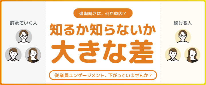 ここが凄いスマカン!人材データのフル活用で人事課題を解決