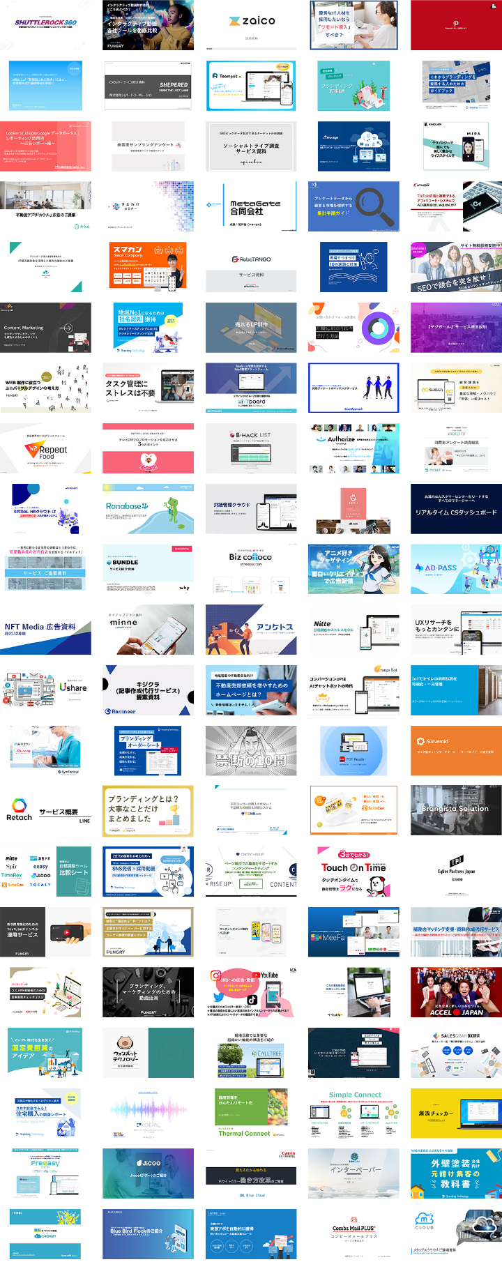 エンプレスへ掲載頂いているお客様事例