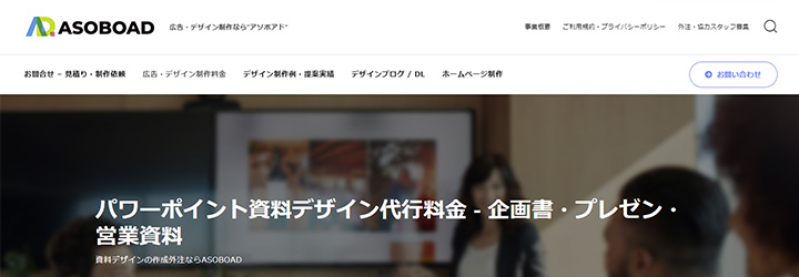 ASOBOAD(アソボアド)