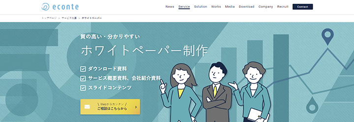 株式会社エコンテ