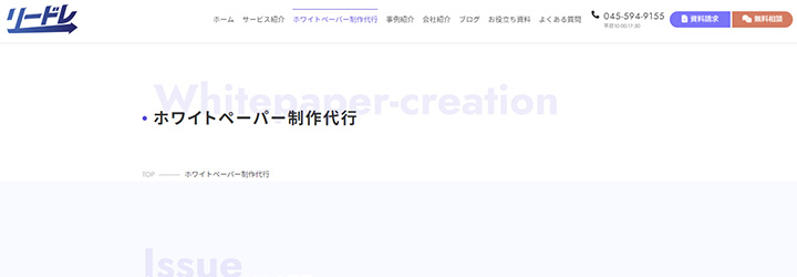 株式会社リードレ