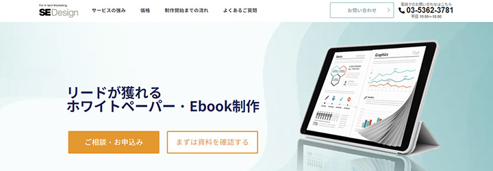 株式会社SEデザイン