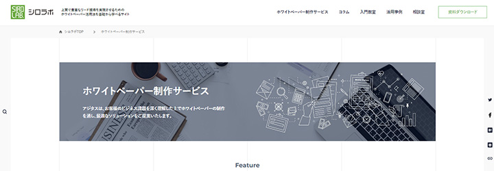株式会社アジタス