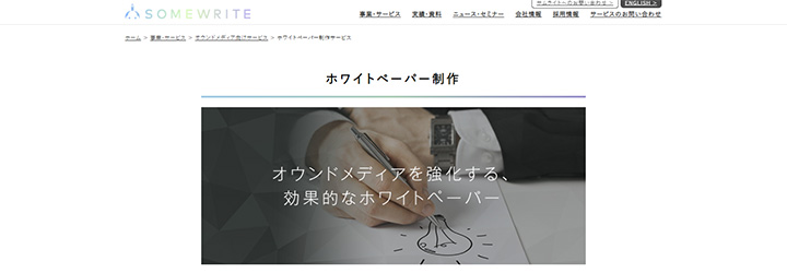 サムライト株式会社