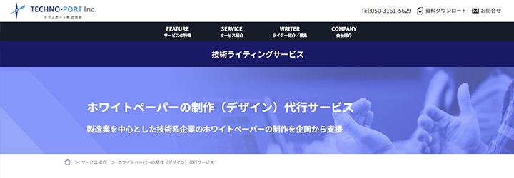 テクノポート株式会社