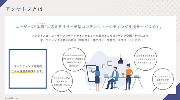 ホワイトペーパー：本文のデザイン例：問題の可視化（イラストで補足）