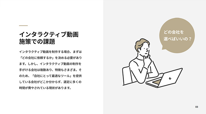 ホワイトペーパー：本文のデザイン例：左右で分割