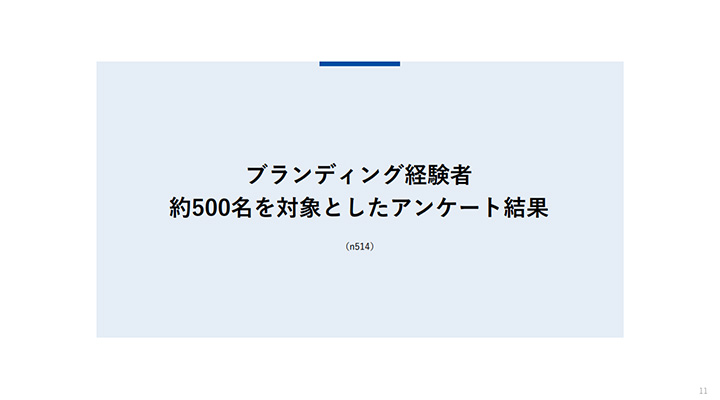 ホワイトペーパー：ブリッジスライドのデザイン例：背景色
