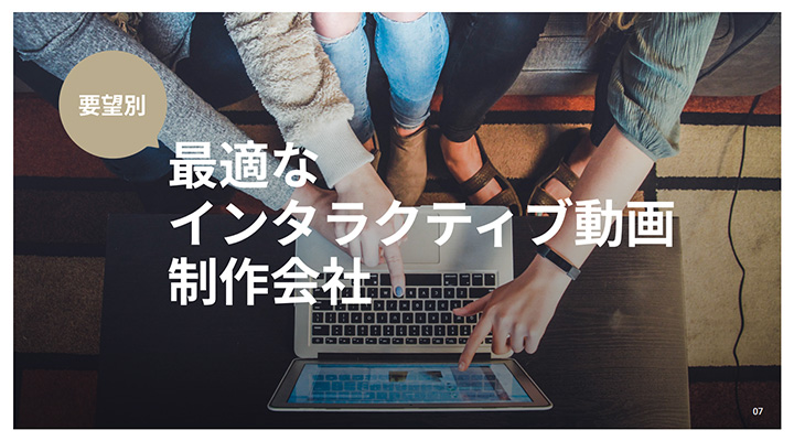 ホワイトペーパー：ブリッジスライドのデザイン例：背景写真